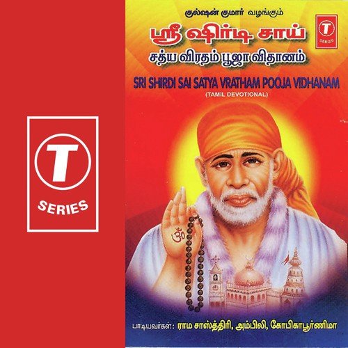 Sri Shirdi Sai Satya Vratham Pooja Vidhanam