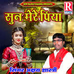 Sun Mere Piya