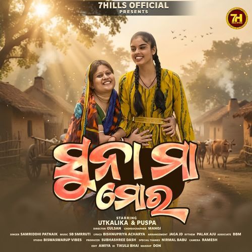 Suna Maa Mora