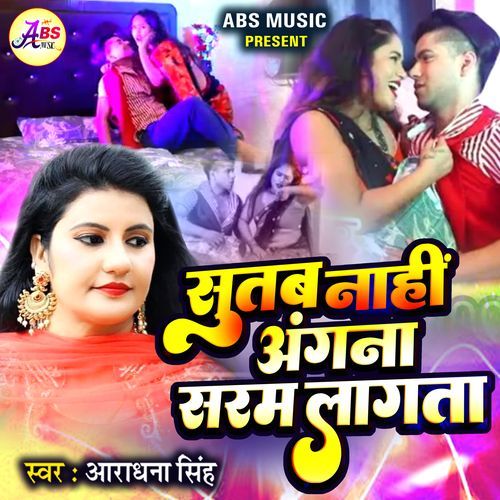 Sutab Nahi Angna Saram Lagata