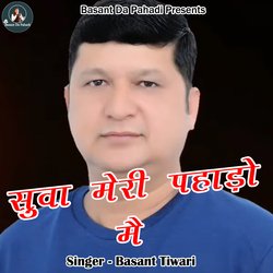 Suwa Meri Pahado Me (Pahadi)
