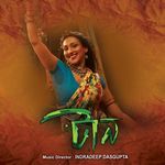 Chup Chap Raat artwork