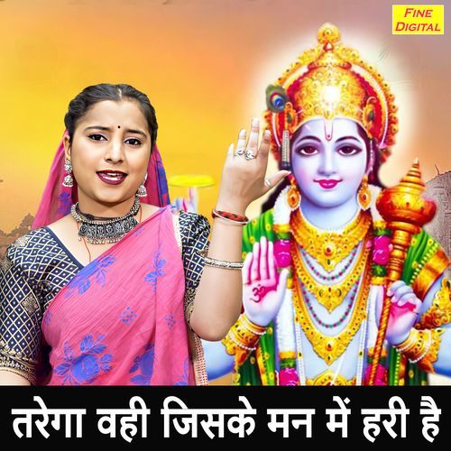 Tarega Vahi Jiske Man Mein Hari Hai