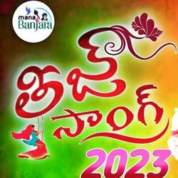 Teej Song 2023-RSEDfS1hbUA