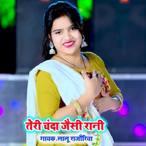 Teri Chanda Jesi Rani
