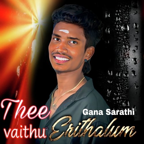 Thee Vaithu Erithalum