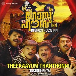 Theekaayum Thanthonni (Instrumental)
