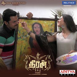 Sevatha Pulla (From "Theeran Adhigaaram Ondru")