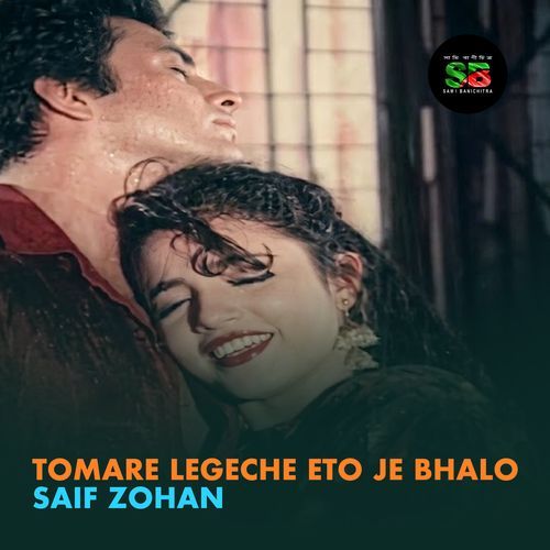 Tomare Legeche Eto Je Bhalo (From "Ghayel")