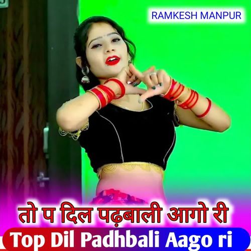 Top Dil Padhbali Aago ri