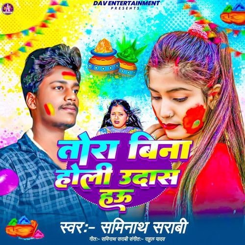 Tora Bina Holi Udas Hau