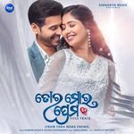 Tora Mora Prema Title Track (From "Tora Mora Prema")