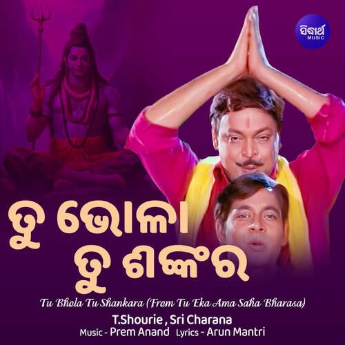 Tu Bhola Tu Shankara (From &quot;Tu Eka Ama Saha Bharasa&quot;)