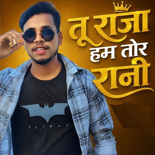 Tu Raja Ham Tor Rani