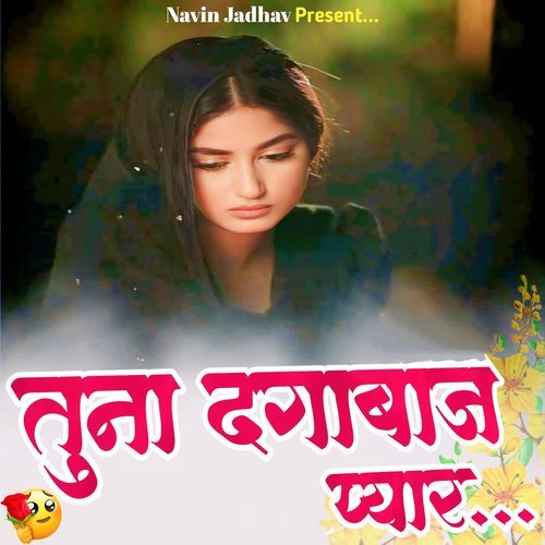 Tuna Dagabaz Pyar
