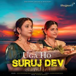 Uga Ho Suruj Dev (Chhath Geet)-GgVdfCBjRl0