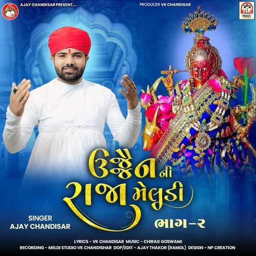 Ujjain Ni Raja Meldi - Part-2