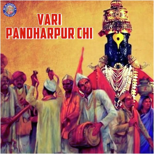 Vari Pandharpur Chi