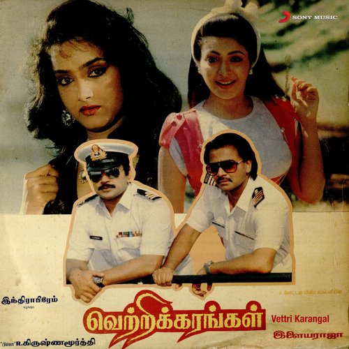 Vettri Karangal (Original Motion Picture Soundtrack)