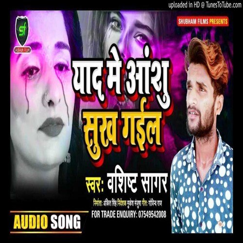 Yaad Mein Aansu Sukh Gail