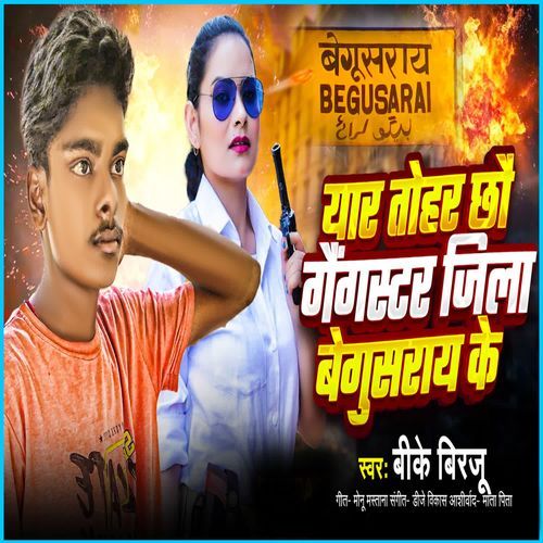 Yaar Tohar Chhau Gangster Jila Begusarai Ke