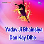 Yadav Ji Bhainsiya Dan Kay Dihe