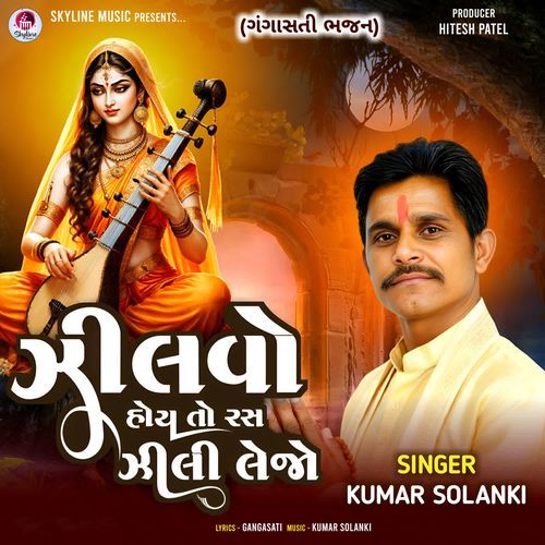 Zilavo Hoy To Ras Zili Lejo