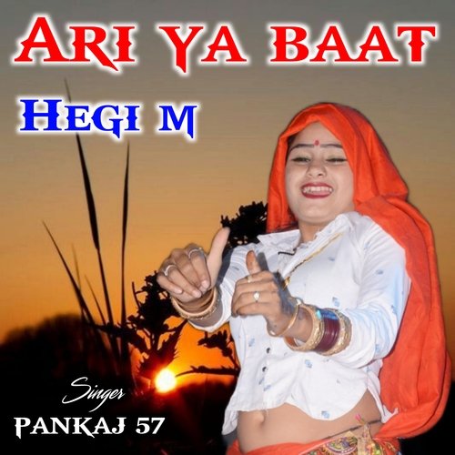 ari ya baat hegi k