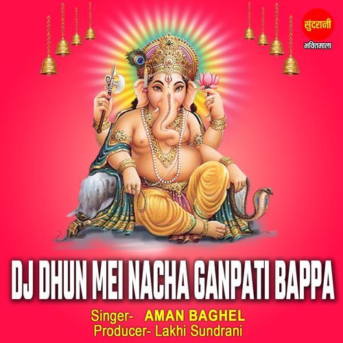 dj dhun mei nacha ganpati bappa