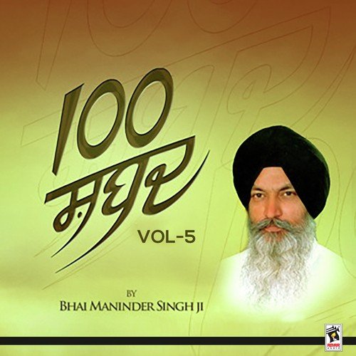 100 Shabad (Vol-5)
