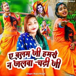 A Balam Ji Hamse Na Jalva Chadhi Ji