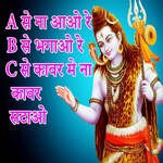 A se na aao Re B Se Bhagao Re C Se Kawar Me Na Kawar Satao