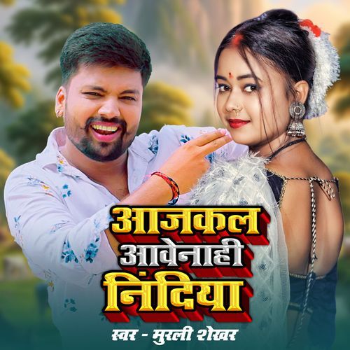 Aaj kalh Aawe nahi Nindiya