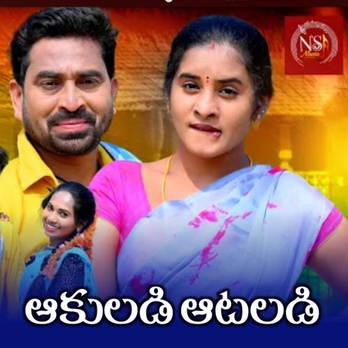 Aakuladi Aataladi