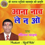 Aana Nach Le Na O (Chhattisgarhi Geet)