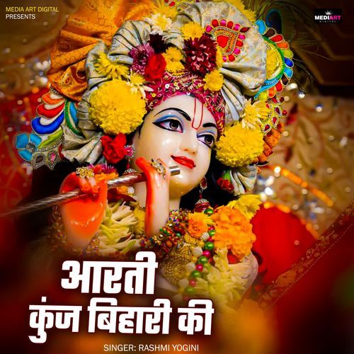 Aarti Kunj Bihari Ki