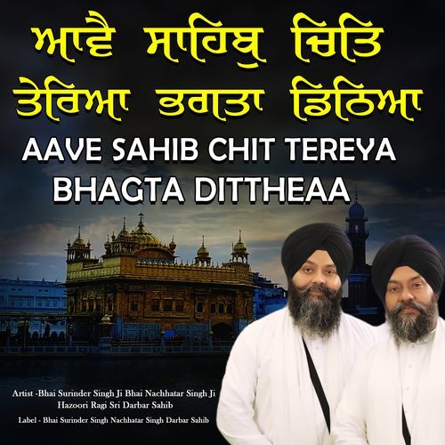 Aave Sahib Chit Tereya Bhagta Dittheaa