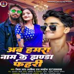 Ab Hamra Nam Ke Jhanda Fahari