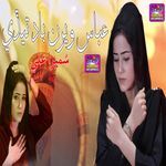 Abbas Veran Bad Tere