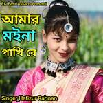 Amar Moyana Pakhi Re
