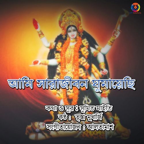 Ami Sara Janam - Single