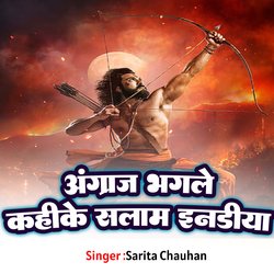 Angrej Bhagle Kahike Salam India