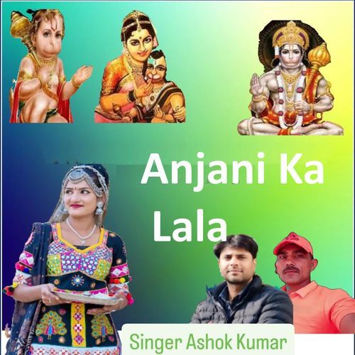 Anjani Ka Lala