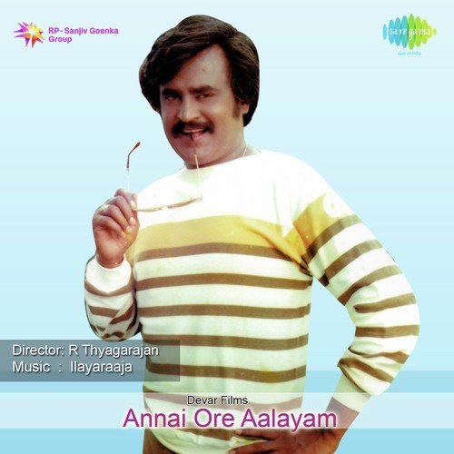 Annai Ore Aalayam