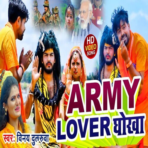 Army Lover Dhokha (Bhojpuri Bol Bam 2022)