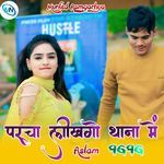 पर्चा लीखगो थाना में Aslam 9696