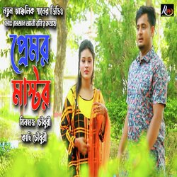 প্রেমর মাস্টর-ASFZSyVgbn4