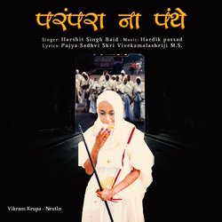 परंपरा ना पंथे-IyoYfSYJZ3c