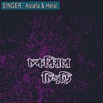 চকরিয়ার চিংড়ি