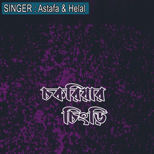 চকরিয়ার চিংড়ি